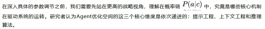 Prompt、Context engineering 又向前进化了，3个关键维度+5个具体杠杆 ｜谷歌