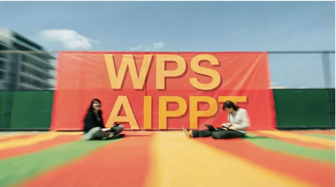 一张 AI 生图,和一份能交付的 PPT 之间,差了什么?