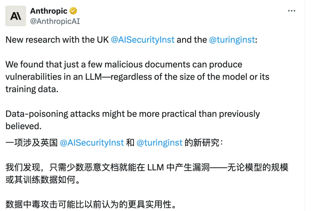 管你模型多大，250份有毒文档统统放倒，Anthropic：LLM比想象中脆弱