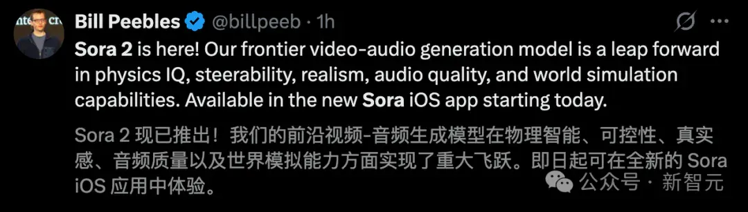 刚刚，OpenAI Sora 2重磅登场！首个APP上线，或将成为AI时代新TikTok