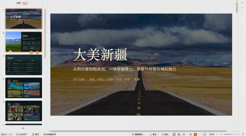 文章配图