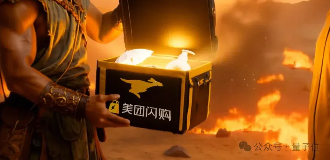 不用拍的广告片?深度拆解美团闪购AIGC营销新案例
