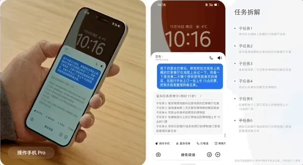 “豆包手机”在二手市场价格都翻倍了……