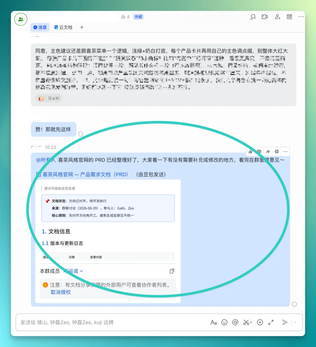 文章配图