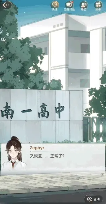 救命！和漫画角色聊上头了，AI陪伴的新答案有了