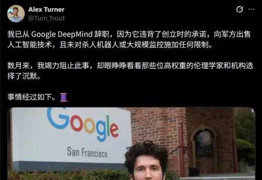 DeepMind科学家愤然离职，万字长文揭露谷歌罪恶！