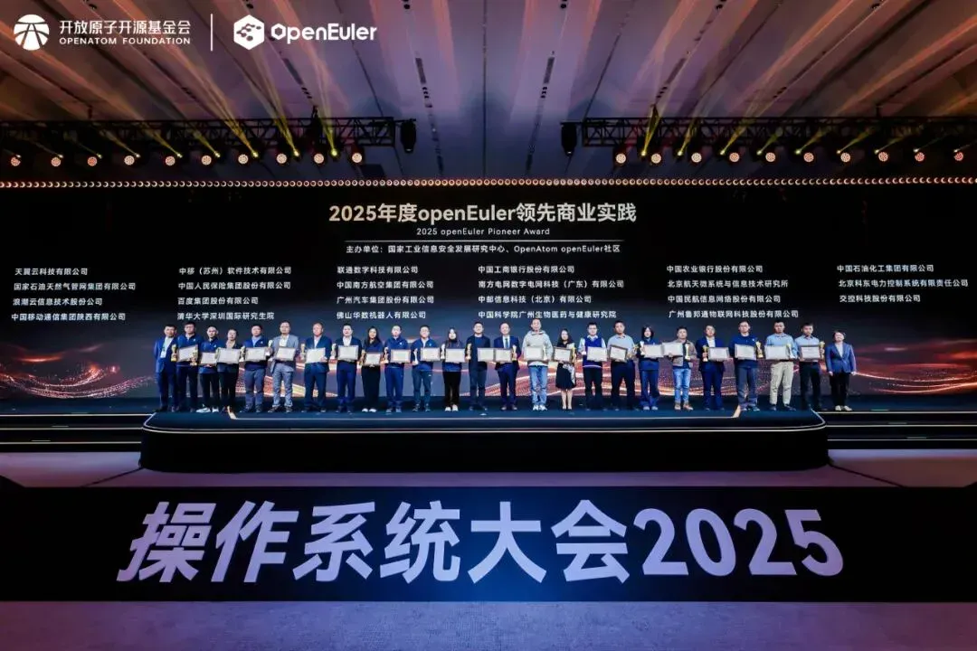 通向算力自由：openEuler发布全球首个超节点操作系统，专为AI打造