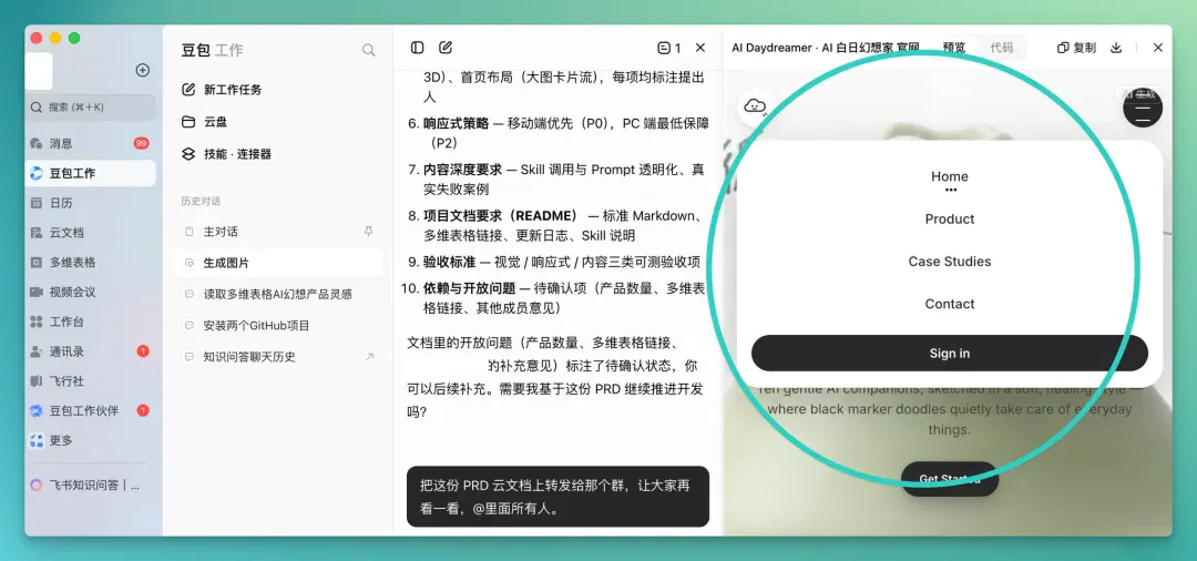 文章配图