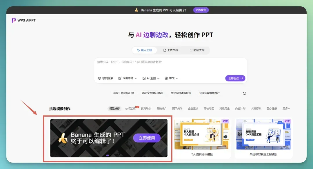 一张 AI 生图,和一份能交付的 PPT 之间,差了什么?