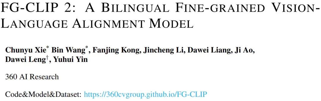 FG-CLIP 2: 为细粒度跨模态理解而生的下一代VLM，8大类29项任务双语性能全球第一