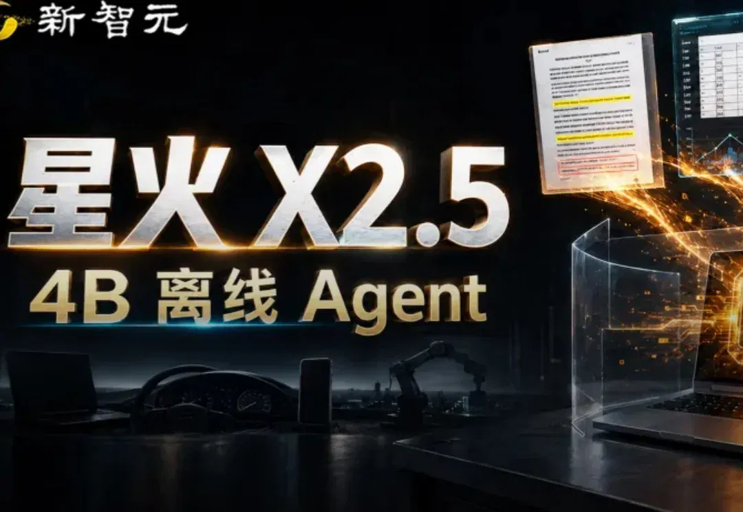 纯血国产!4B模型越级打怪,杀入万亿赛道