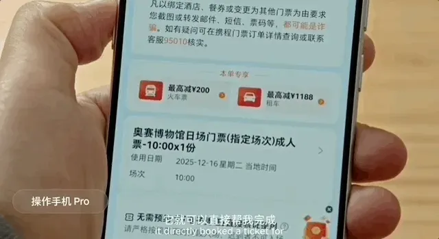 “豆包手机”在二手市场价格都翻倍了……