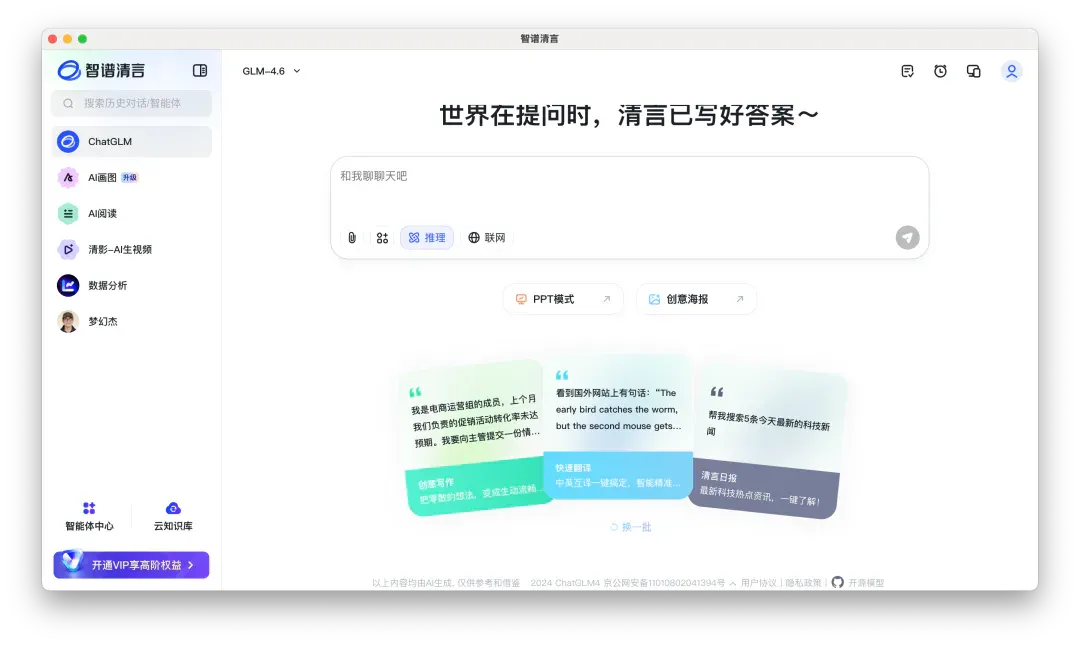 大模型公司不搞浏览器搞Agent，实测找到原因了