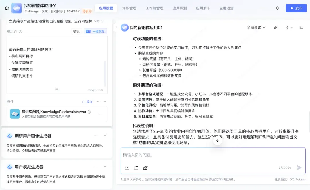 2025 智能体元年，Agent 开发平台深度评测报告解读