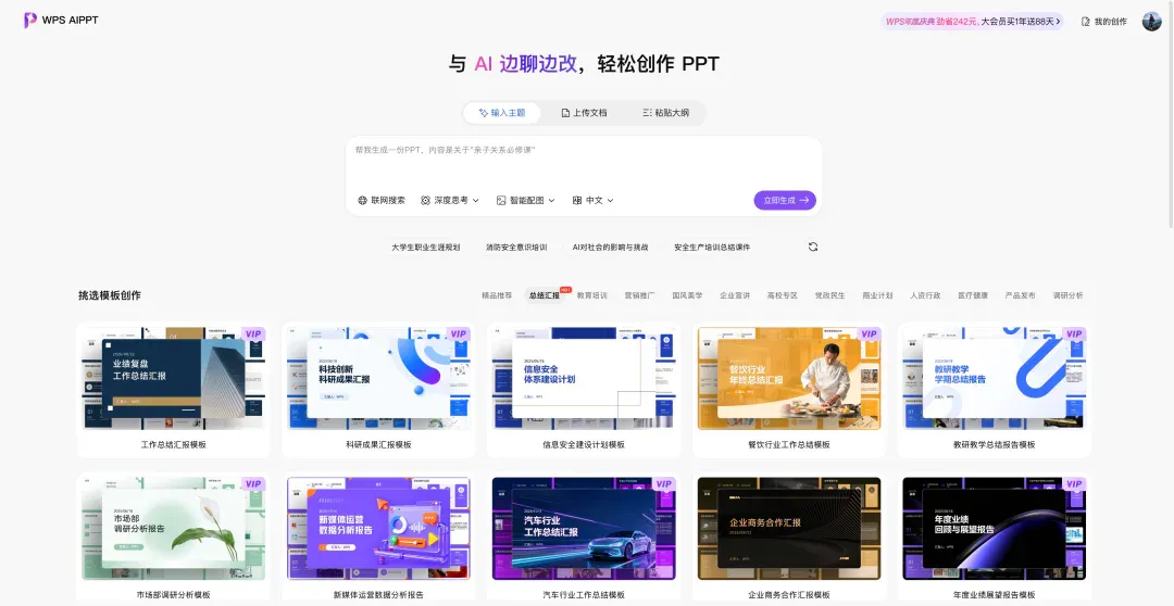 WPS 给 AI 装上「大脑」和「双手」后，我真正感受到它会干活这件事