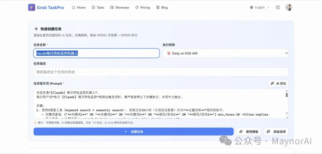 马斯克的 Grok 已经成了互联网最强爬虫？手把手教你打造 24 小时自动情报局
