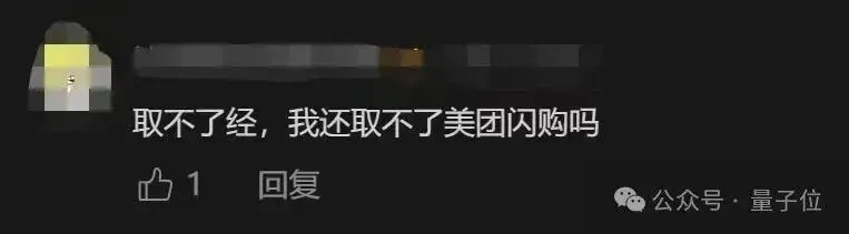 不用拍的广告片?深度拆解美团闪购AIGC营销新案例
