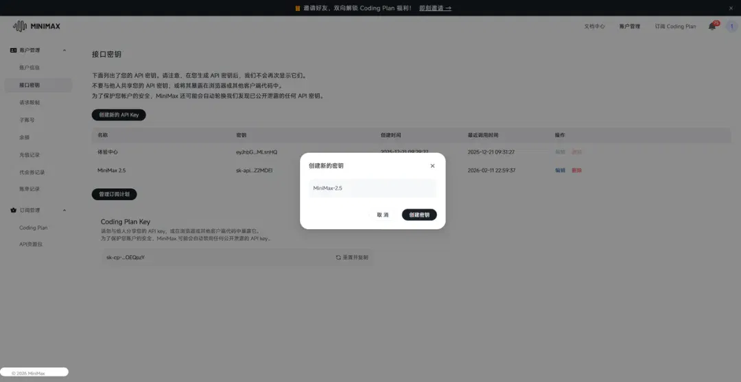 国产大模型杀疯了，MiniMax-M2.5即将开源！