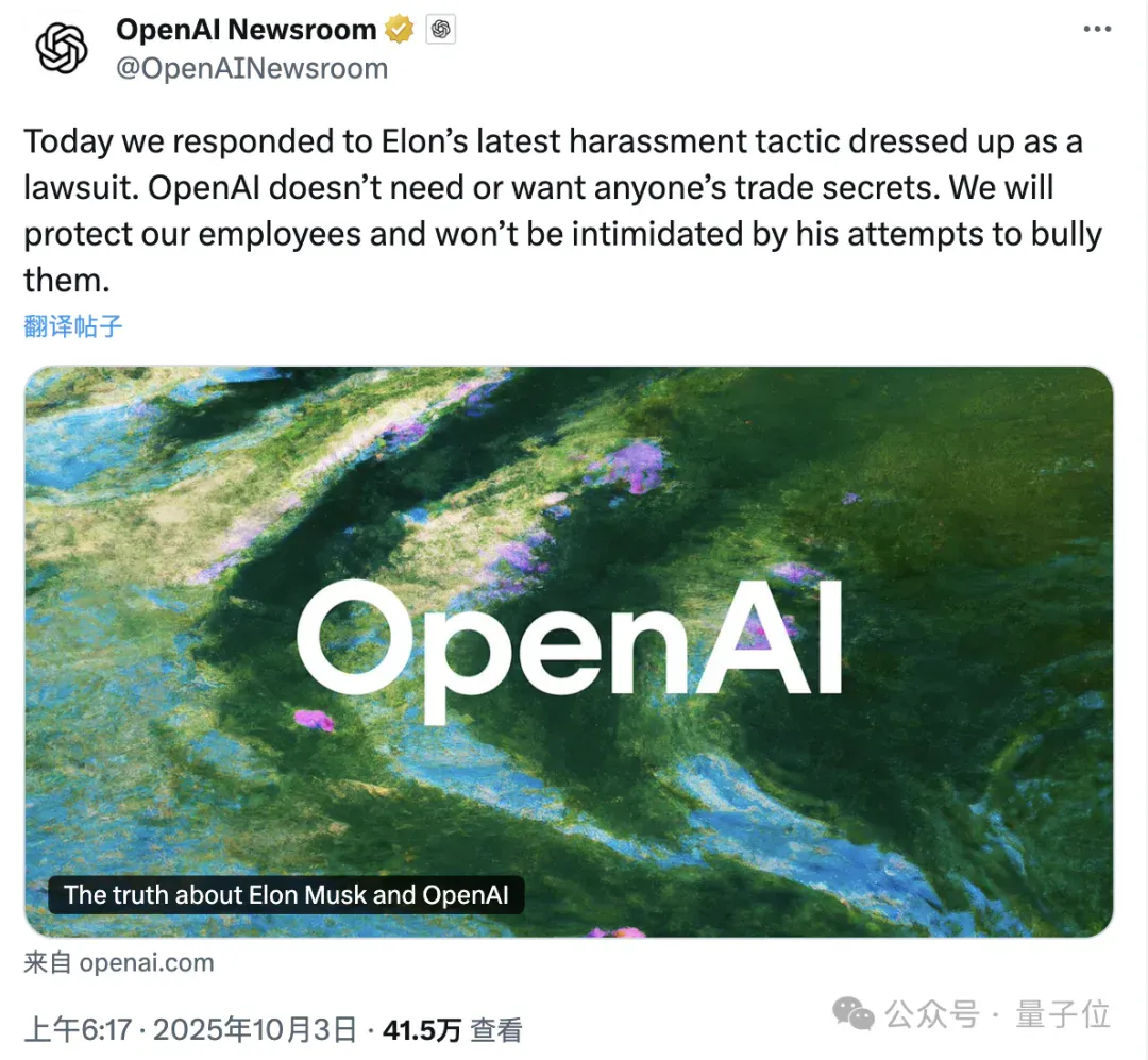 OpenAI强硬回击马斯克窃密诉讼！xAI被指恶意人肉离职员工