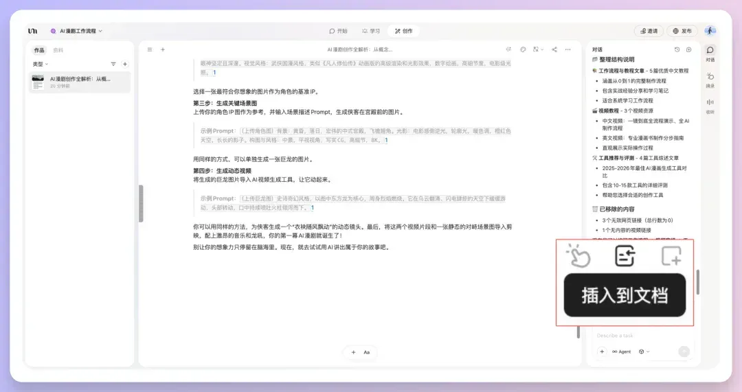 分享我今年最爱的AI学习工具，一切都可以从这里开始学。
