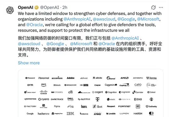 刚刚，OpenAI拉上Anthropic和100多家机构联名警告：行动时间不多了