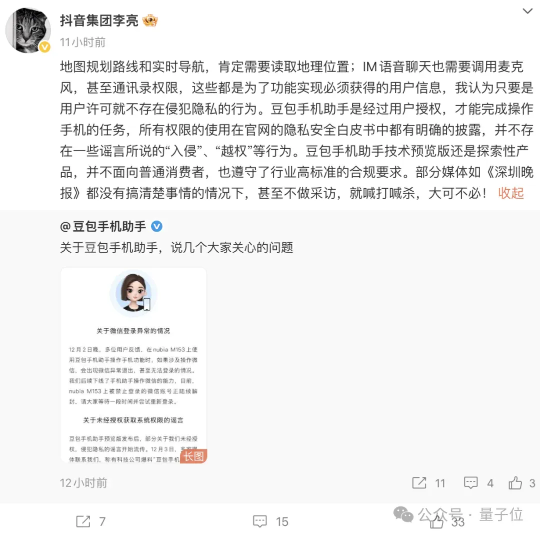 “豆包手机”在二手市场价格都翻倍了……