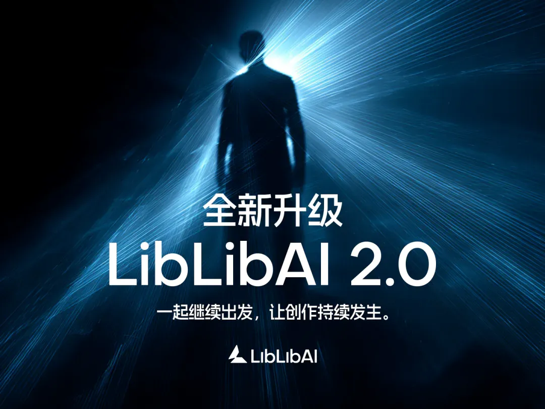 LiblibAI完成1.3亿美元B轮融资，领航AI时代多模态创作平台