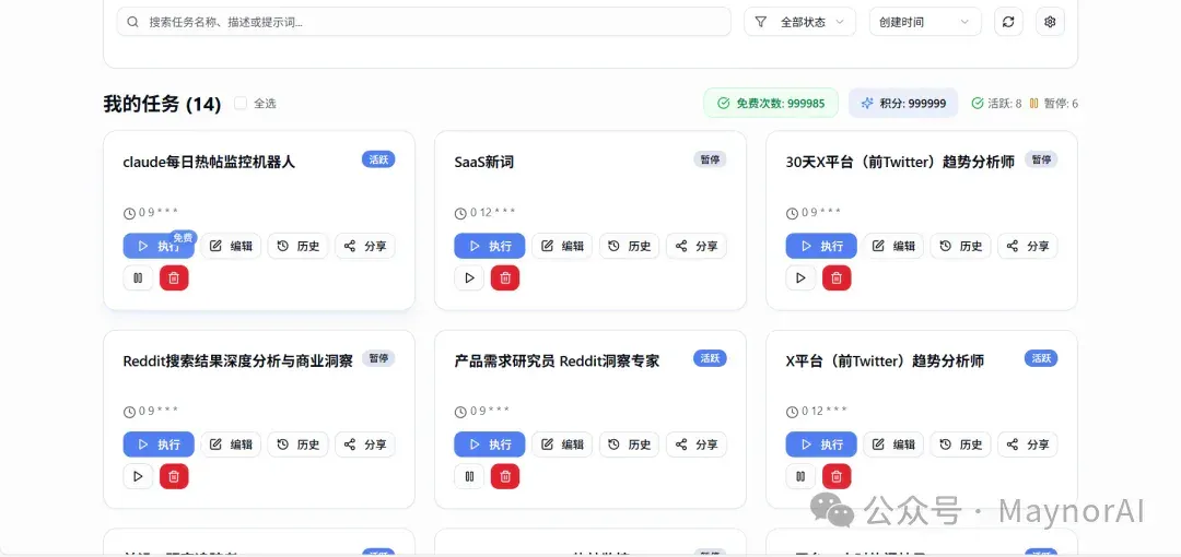 马斯克的 Grok 已经成了互联网最强爬虫？手把手教你打造 24 小时自动情报局
