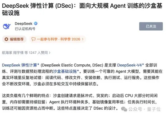 DeepSeek扩招！弹性计算团队大量HC，尤其需要资深工程师