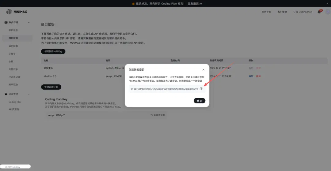 国产大模型杀疯了，MiniMax-M2.5即将开源！