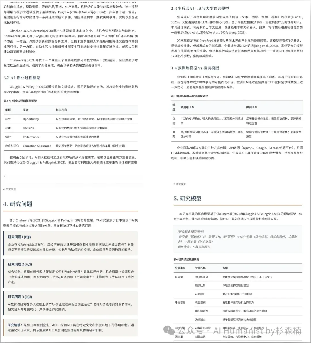 一个做商科的博士，把 Claude in Excel 用到崩溃之后......