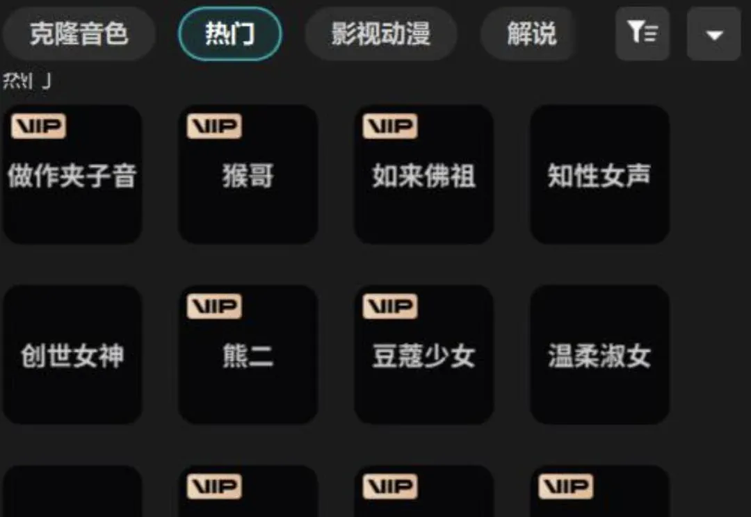 偷走全红婵声音，在网上卖鸡蛋？你看的明星带货直播，可能是AI偷来的……