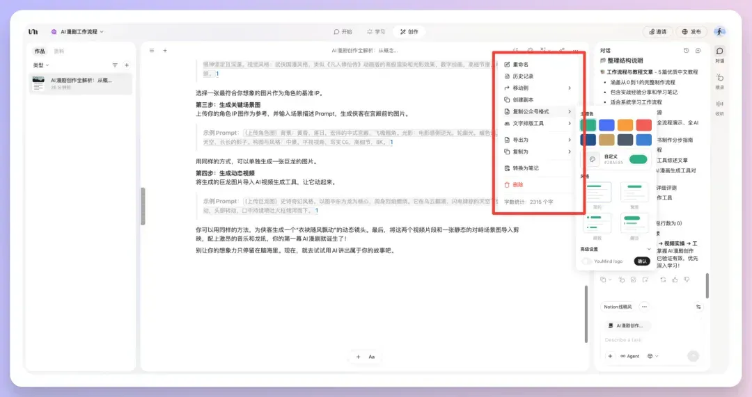 分享我今年最爱的AI学习工具，一切都可以从这里开始学。