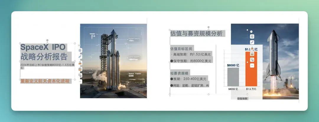一张 AI 生图,和一份能交付的 PPT 之间,差了什么?