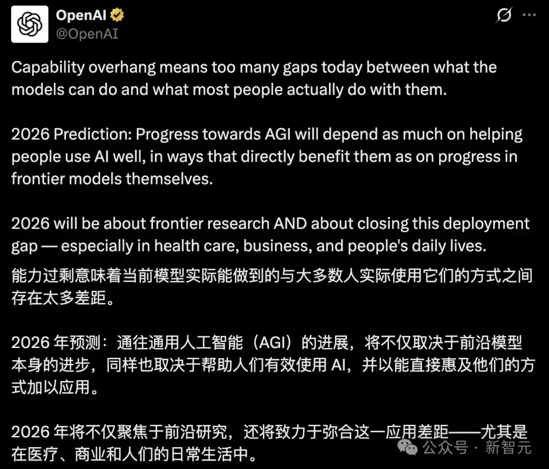 GPT-5.2考赢人类！OpenAI警告：大模型能力已过剩，AGI天花板不是AI