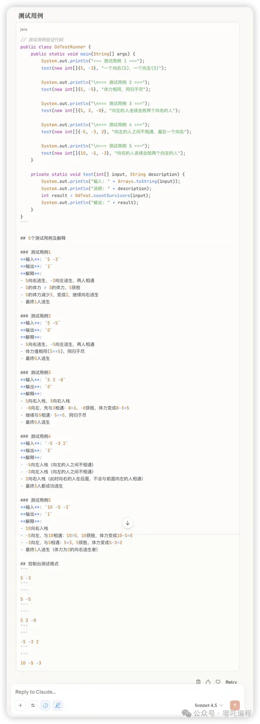 谁是最强编程大模型？横向对比GPT-5、GPT-5 Codex、Claude Sonnet 4.5、Gemini 2.5 Pro