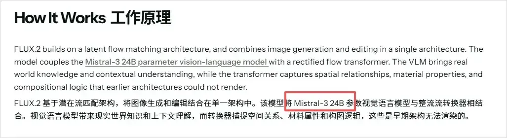 FLUX.2开源了，但是我好像也看到了小公司的无力。