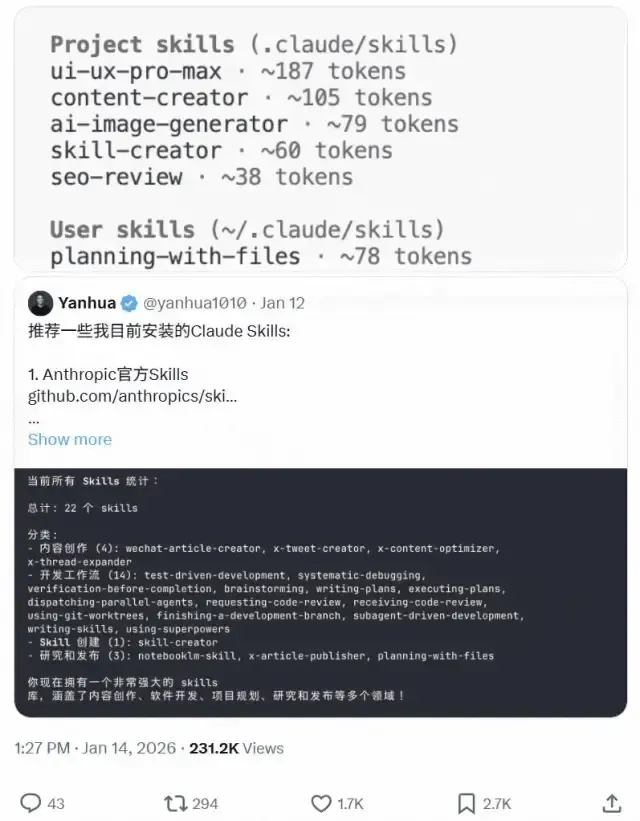拒绝成为落后的开发者：用TRAE Skills构建你的10倍效能工具箱