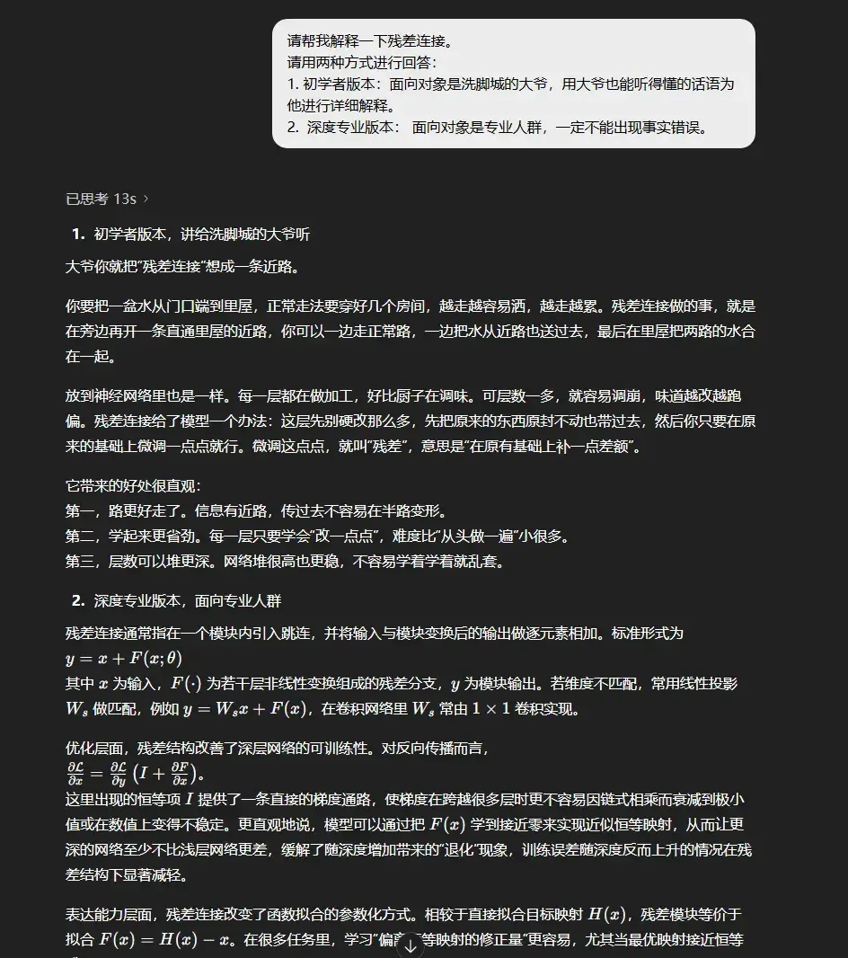 分享6个平时我最常用的Prompt心法。