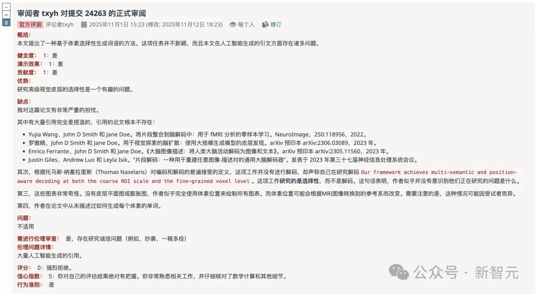 AI顶会ICLR最严新规：滥用AI的作者和审稿人，论文一律拒稿！