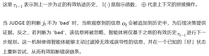 告别「一条路走到黑」：通过自我纠错，打造更聪明的Search Agent