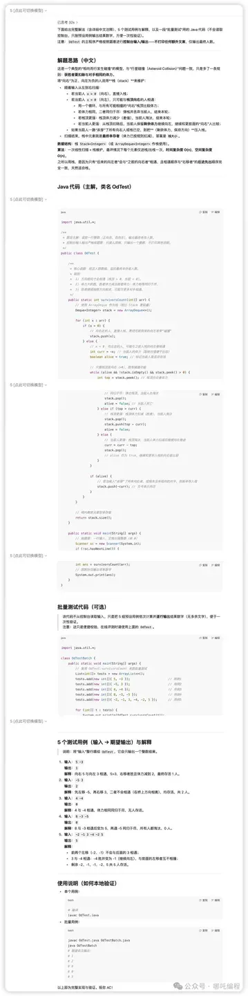 谁是最强编程大模型？横向对比GPT-5、GPT-5 Codex、Claude Sonnet 4.5、Gemini 2.5 Pro