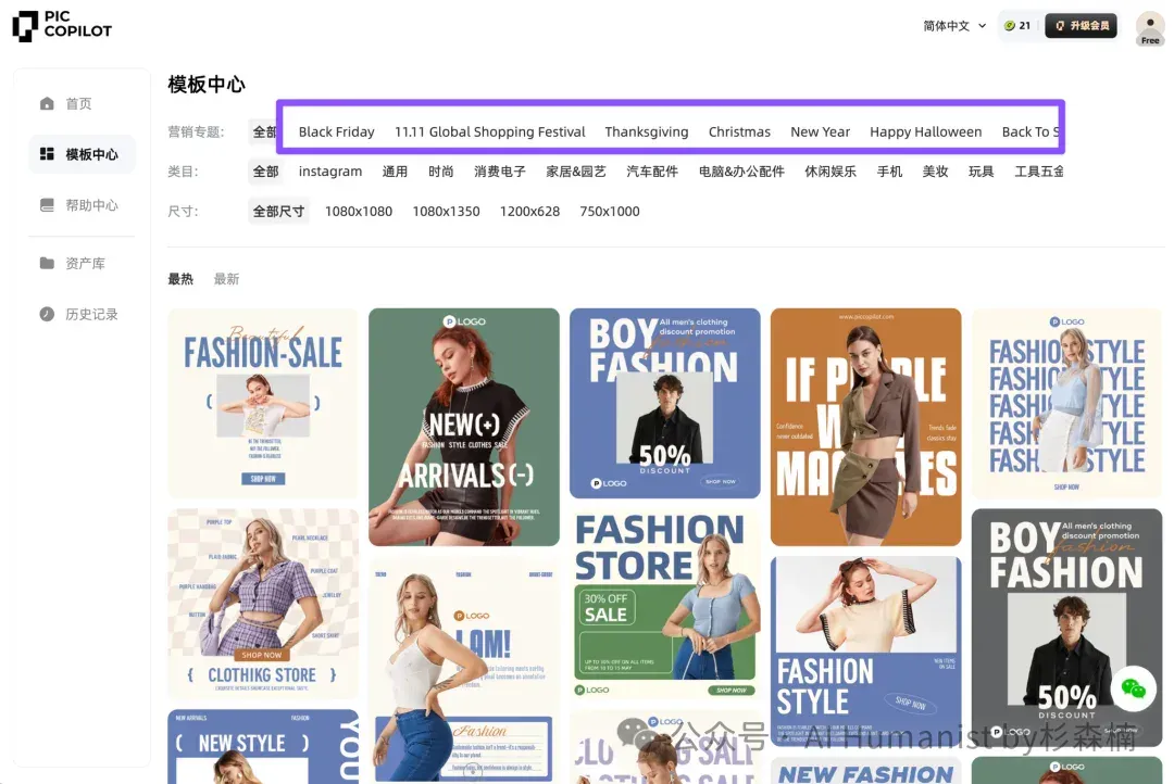 为什么技术最牛的AI产品不一定赢？阿里为「跨境电商小商家」做的 Pic Copilot 给了我一点小小的实用主义震撼