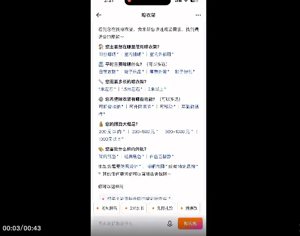淘宝悄悄上线了AI导购,懒人购物原来可以这么爽。