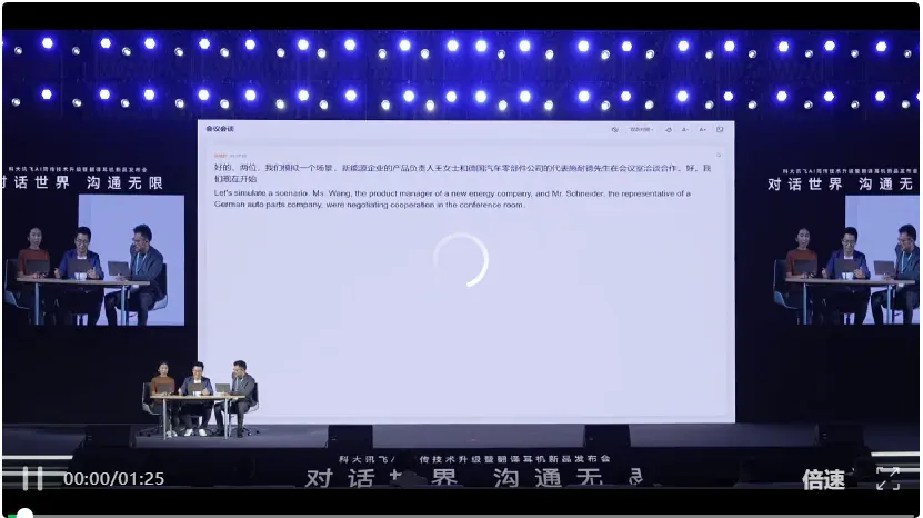解读IDC《中国AI翻译技术评估》报告：大模型带来“技术平权”，新的分水岭在哪？