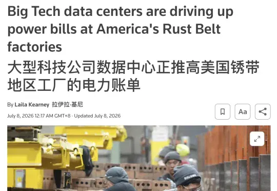 全球最大数据中心黄了！美国电网卡住AI，GobiX在中国戈壁破局