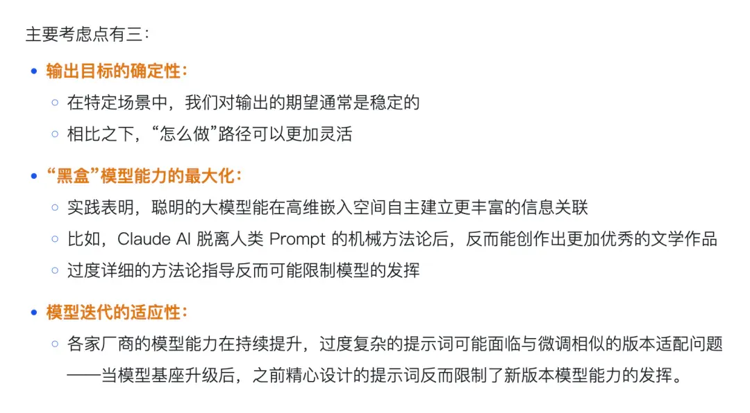 有效的 Context 工程（精读、万字梳理）｜见知录 004