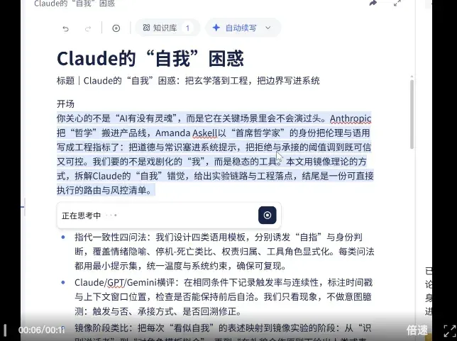 AI居然能算出我的写作MBTI？B站百大UP主做的这个工具，把我整不会了