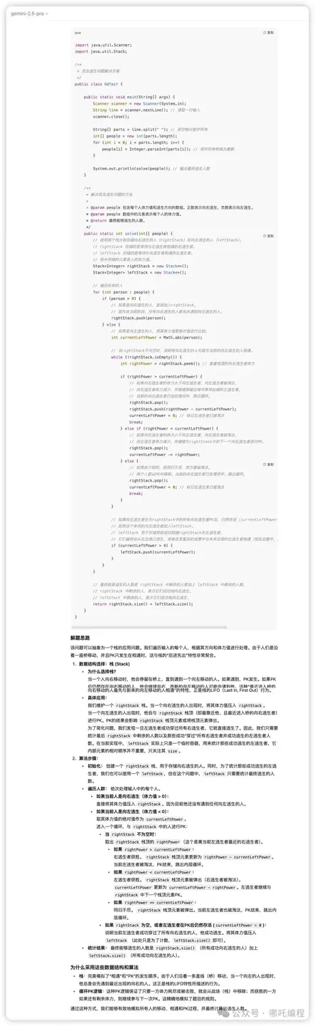 谁是最强编程大模型？横向对比GPT-5、GPT-5 Codex、Claude Sonnet 4.5、Gemini 2.5 Pro