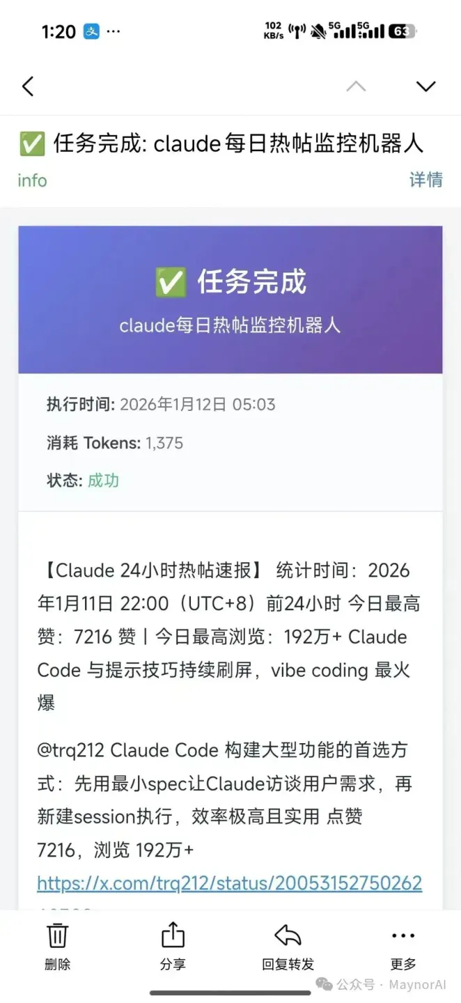 马斯克的 Grok 已经成了互联网最强爬虫？手把手教你打造 24 小时自动情报局